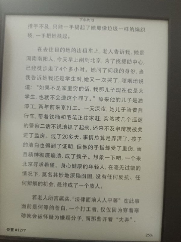 （前情回顾🔍）关于前一个视频里罗翔所述的老人因何来京，网上早有公开信息