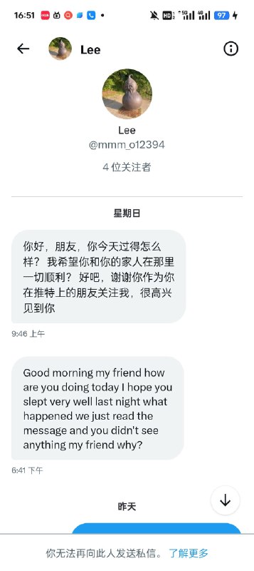 推特上某些莫名其妙的账户会私信你，以ABC的身份来与你套近乎，要求你帮他注册QQ号