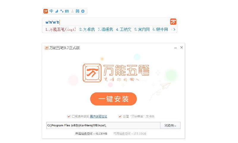 论反共匪渗透的人是如何使用共匪的输入法来分享经验的
