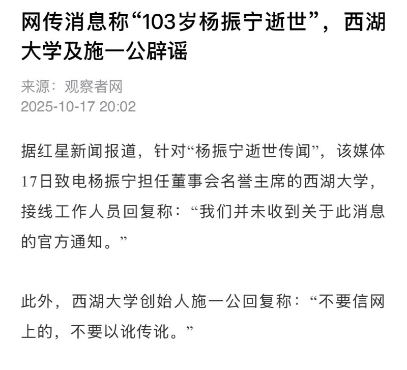 哎辟谣😅，辟谣了不到10个小时就官宣死了