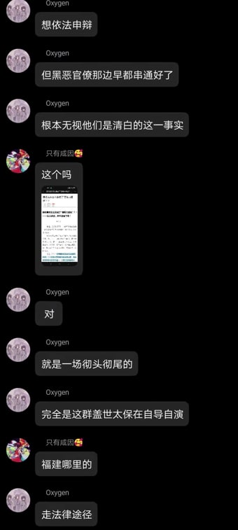前几天6名墙内腊粉被福建警方铁拳了，并被光速判刑前几天6名墙内腊粉被福建警方铁拳了，并被光速判刑