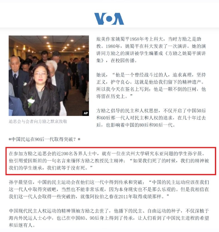 《零八宪章》签署者— 孙宇晨，宾夕法尼亚大学《零八宪章》签署者— 孙宇晨，宾夕法尼亚大学