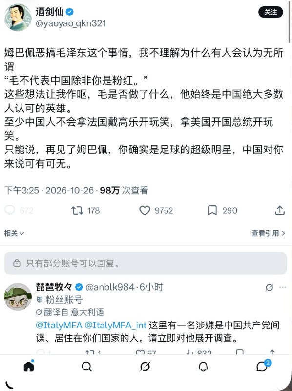 从姆巴佩这件事看出来，中国的大学教育体系是全面成功的