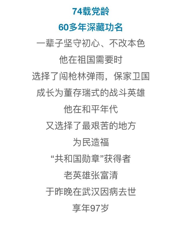 病毒有党性，回乡带走老党员
