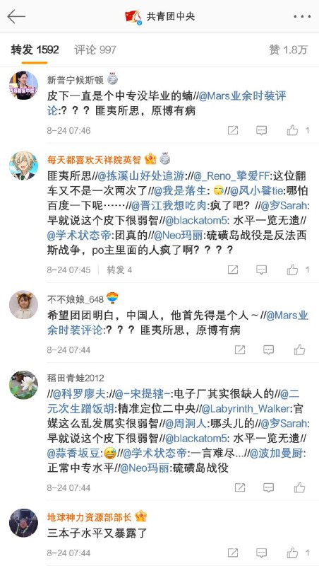 #共青团中央 #塔利班一张图让美国破防 团团又宣传赞扬塔利班啦，微博评论区大翻车！😅 好耶，团团为了反美而反美到这个地步，走火入魔还控评不自知，那我永远支持团团！🤗🥰🤤 