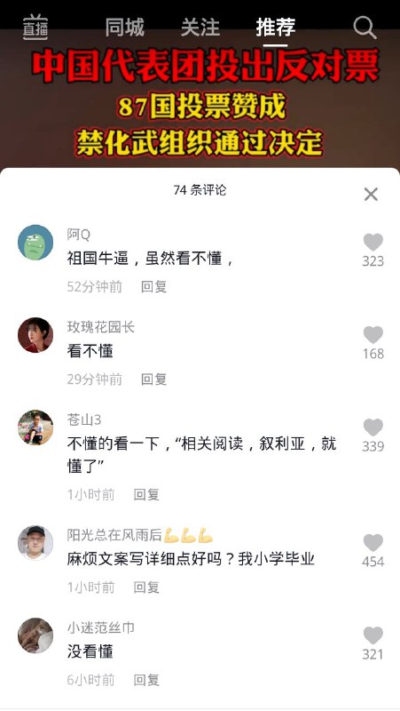 虽然看不懂，但是中国又赢了👍🇨🇳❤️虽然看不懂，但是中国又赢了👍🇨🇳❤️