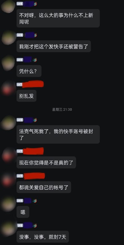 往快手传8964猫meme视频的补档,被警告了问凭什么投稿By