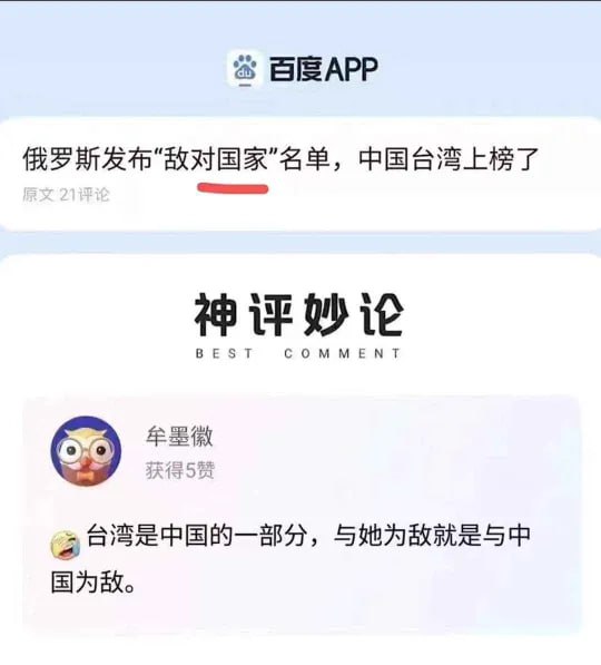 今日神评：俄爹亲自认