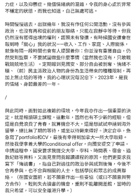 周庭最新的動向