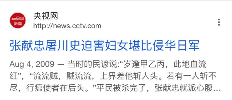 东方红，毛贼东，马列差他斩众生