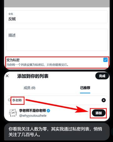李老师分享了在X（推