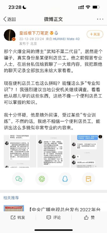 承认自己是傻逼真的很难