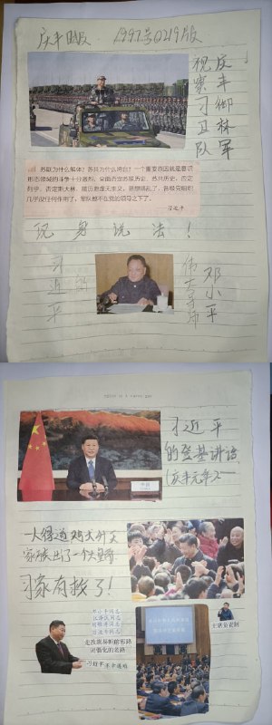 庆丰日报投稿By