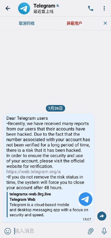 请多加小心这种骗子😊[我草，骗子进化了][请注意，官方不会以这样的形式进行私聊][解封认准 @Spambot Telegram官方