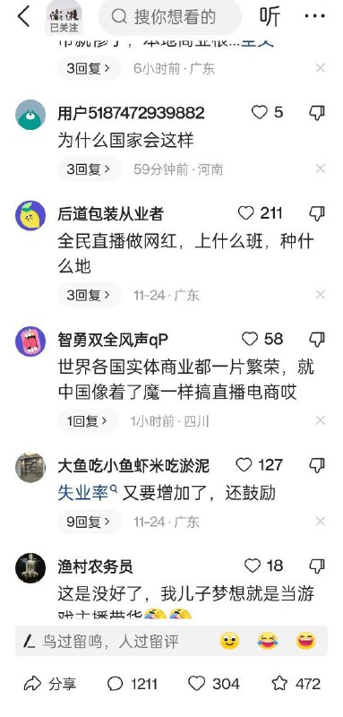 广东省人民政府号召全国人民都去做网红😁广东省人民政府号召全国人民都去做网红😁