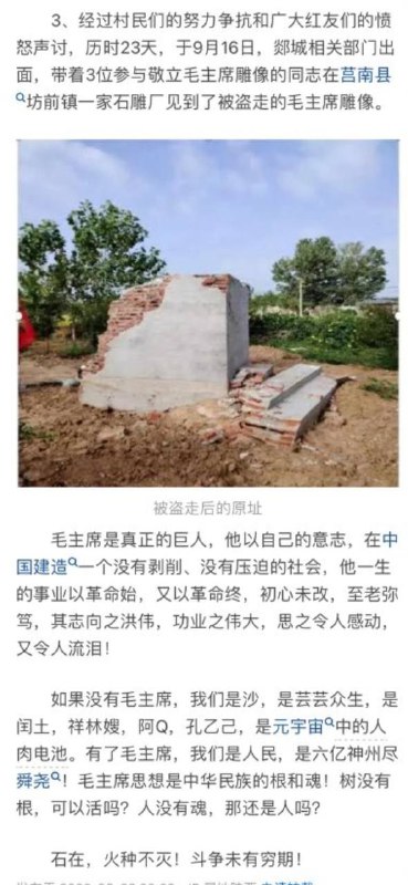 腊像被党妈强拆，老腊左如丧考妣腊像被党妈强拆，老腊左如丧考妣