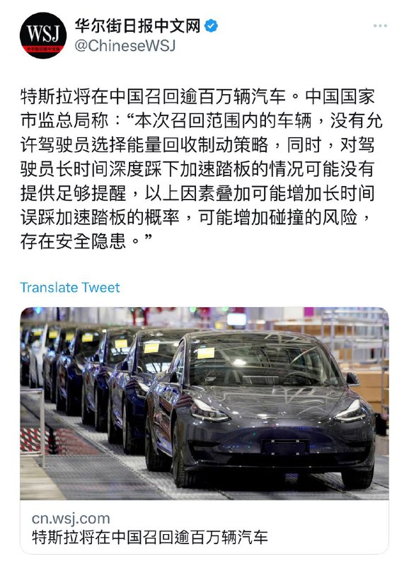 马斯克被铁拳了！国家市场监督管理总局要求特斯拉召回110万辆2019年1月至2023年4月在中国销售或进口至中国的汽车