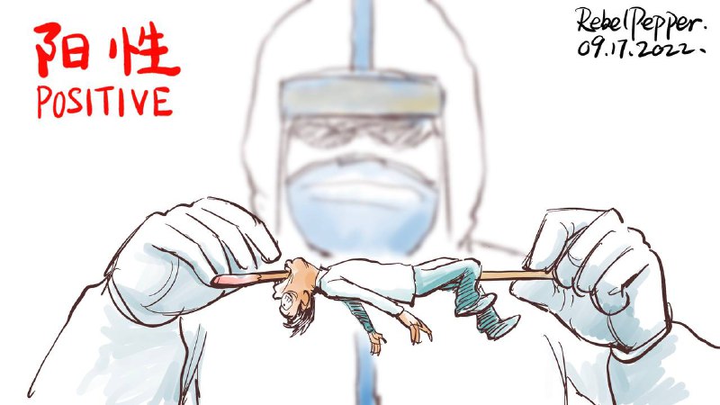 阳性/POSITIVE投稿By