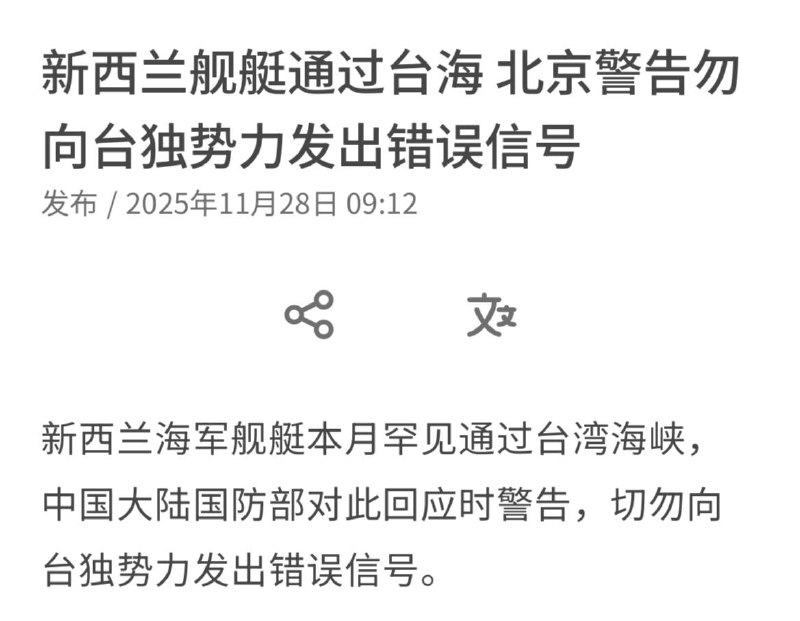 新西兰也要虽远必诛�