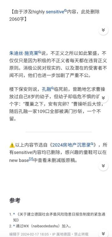 知乎冲塔 山东省新皮肤