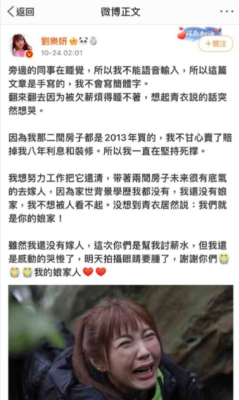 舔共女星刘乐妍即将化身女县中？大的来了？“谁欠我工资谁就一起死！”舔共女星刘乐妍即将化身女县中？大的来了？“谁欠我工资谁就一起死！”