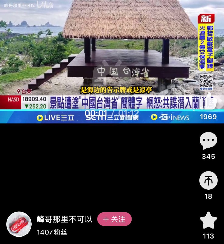 第一次在b站上看到“