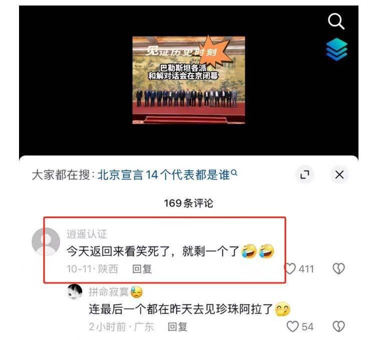 习主席见的14个代表全挂了