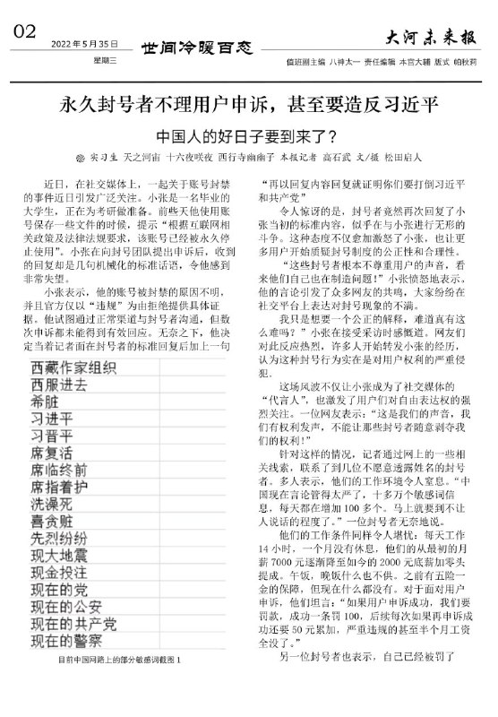 简单自制了一张报纸