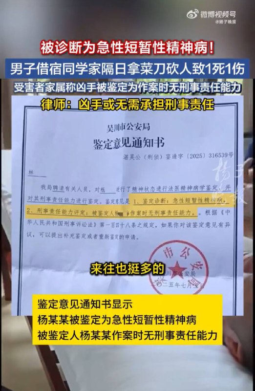 急性短暂性精神病，学