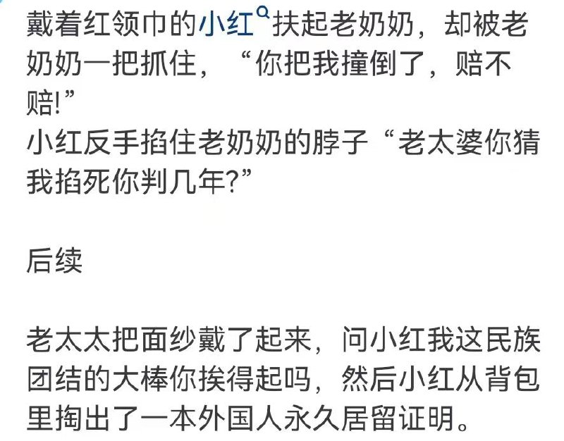 中国魔法