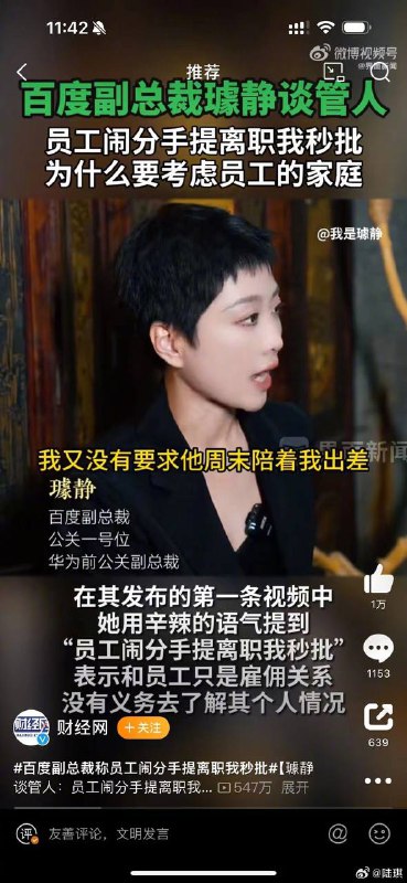 璩静火出圈之前就准备好了，看样子下礼拜就要直播带货了