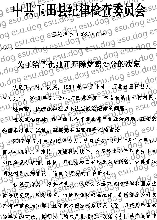 当事人被以煽动颠覆国家政权罪批准逮捕，现在山颠被加速的越来越容易了，，，