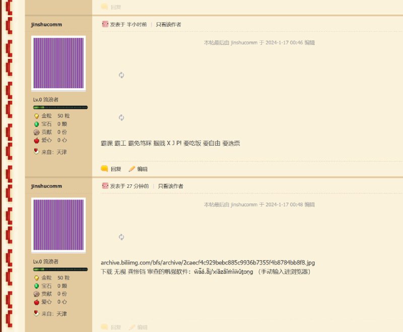 2024年1月17日，MCBBS惨遭被猎皮社（猎杀皮套狗TV）爆破，被中共整改以「维护」之名关站至今所以上海市人大代表毛祥东提议确实是好的，中共快把墙拆了以解决经济困境，发几个六四真相的言论，服务器也不至于「被区区几个敏感词评论攻击瘫痪」😁#历史上的今天2024年1月17日，MCBBS惨遭被猎皮社（猎杀皮套狗TV）爆破，被中共整改以「维护」之名关站至今所以上海市人大代表毛祥东提议确实是好的，中共快把墙拆了以解决经济困境，发几个六四真相的言论，服务器也不至于「被区区几个敏感词评论攻击瘫痪」😁#历史上的今天