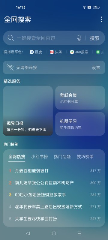 应别人要求玩了一天这坨狗屎(Shit)，怒我直言这就是内置在手机里活脱脱的、最大的流氓软件