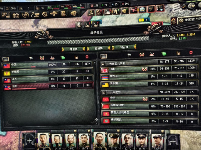 中共开始走历史线了