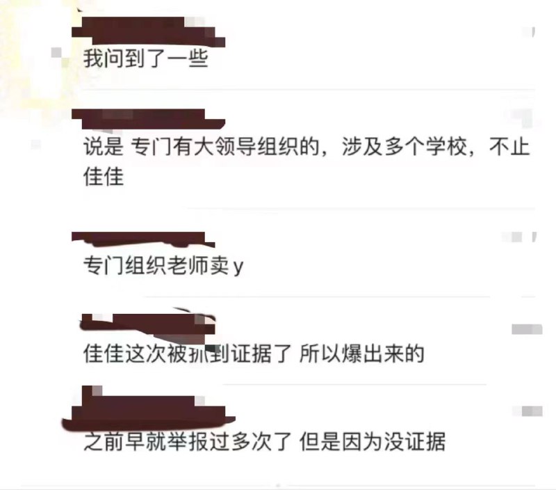 上海青浦幼儿园幼教老师卖淫被抓(一说陪领导)，在小小的酒店里挖呀挖呀挖，挖小小的女老师，开大大的花