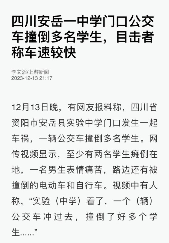 这起几天前的创人献忠似乎也没有后续报道了