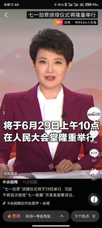 新   梗   发   布   会