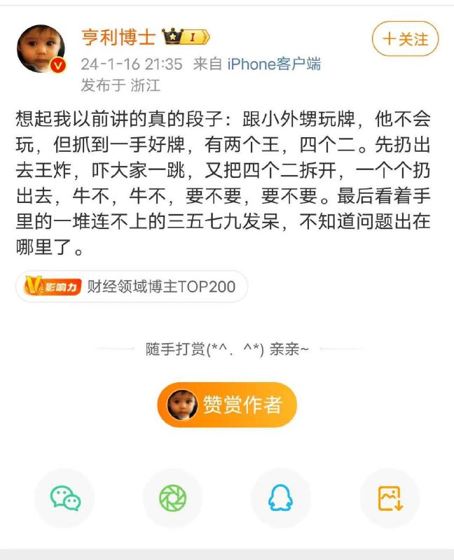 别以为我不知道你在说谁！