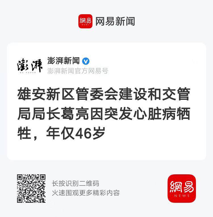 贪污腐化办事不力，不如心脏病发直接去世查看原文