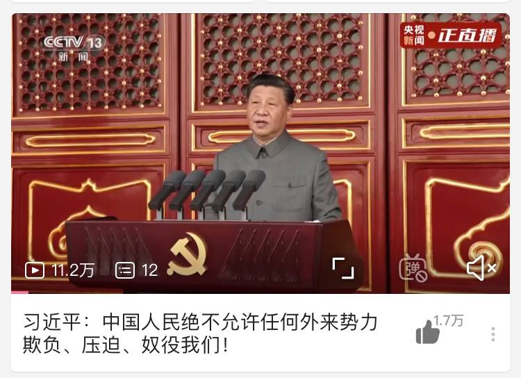 我一直是在親自壓迫、親自欺負，哪會輪到你們境外勢力😡😡😡？！By