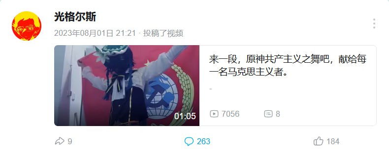 马克思主义中国化😅评论区网页快照此人上一条动态