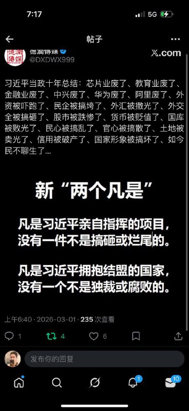 两个凡是，与时俱进