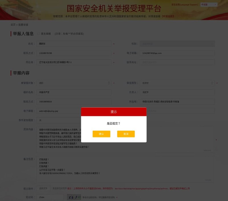 惊世人！隋昕彤其实是反贼！图片中还有重磅线索！揭露习主席与隋女士的父女关系和不伦之恋~惊世人！隋昕彤其实是反贼！图片中还有重磅线索！揭露习主席与隋女士的父女关系和不伦之恋~