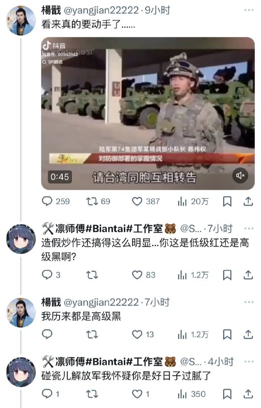 俩五毛撕起来了