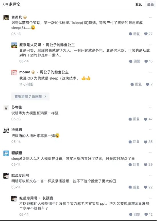 华为发布会疑似造假备受质疑5月10日鲲鹏昇腾开发者大会，华为展示mxRAG SDK大模型生成图片的功能