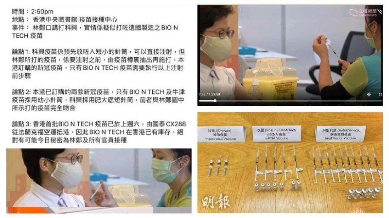 🅰️（前情回顾🔍）有人澄清淋太不是打支那疫苗，是打外國種，稍微 FC 了下發現 Sinovac 也有用疫苗樽的形式，take it with a grain of salt.但可以發，因為顯然淋太打的疫苗和展出的不符