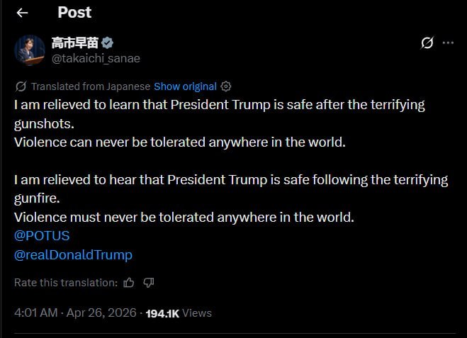 日本首相高市早苗在白