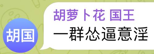 一直在本频道评论区挂别人照片引战的死妈五毛被本管理在别的群一眼看破，手起刀落斩下豚头挂在这里示众