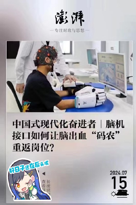 墙国特色高科技应用展